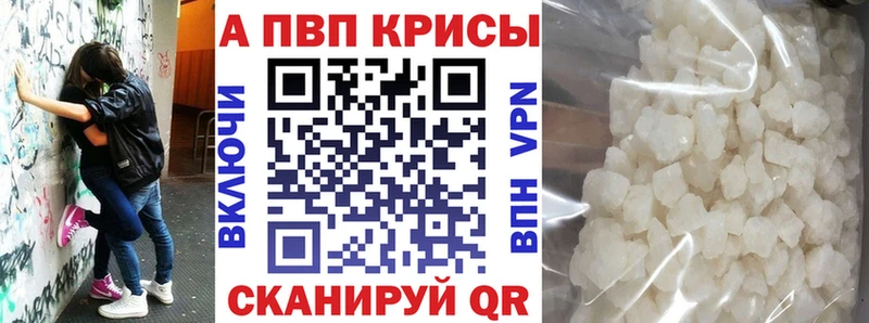 Alfa_PVP крисы CK Сковородино