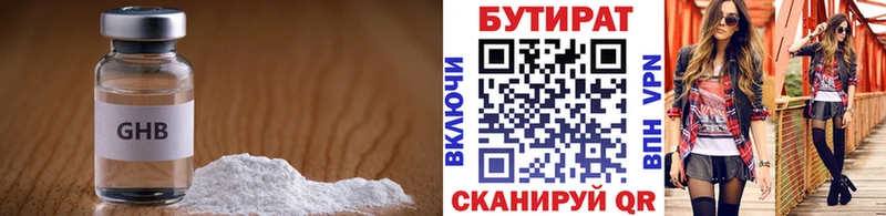 купить закладку  OMG как зайти  Бутират BDO 33%  Сковородино 