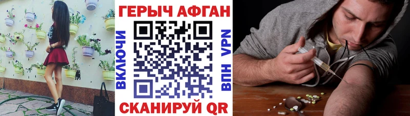 ГЕРОИН белый  блэк спрут сайт  Сковородино 