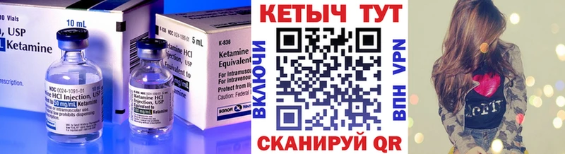 КЕТАМИН VHQ  Сковородино 