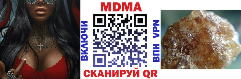 MDMA молли  Сковородино 