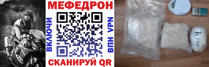 МЕФ mephedrone  kraken зеркало  Сковородино 